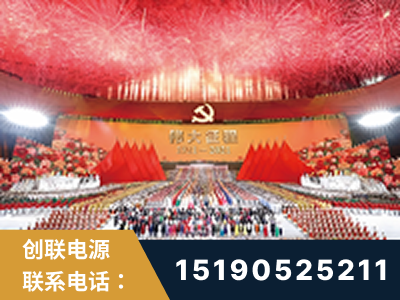 平凉-建党100周年文艺演出《伟大征程》项目